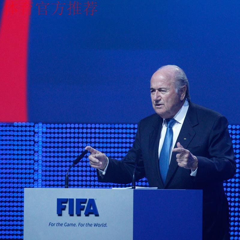 国际足联主席布拉特会见张剑一行 国际足联主席布拉特会见张剑一行