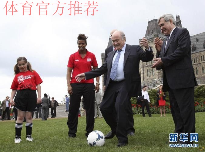 国际足联主席布拉特会见张剑一行 国际足联主席布拉特会见张剑一行